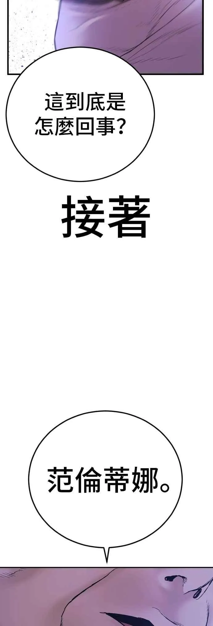 第161话 男人的故事 第118页