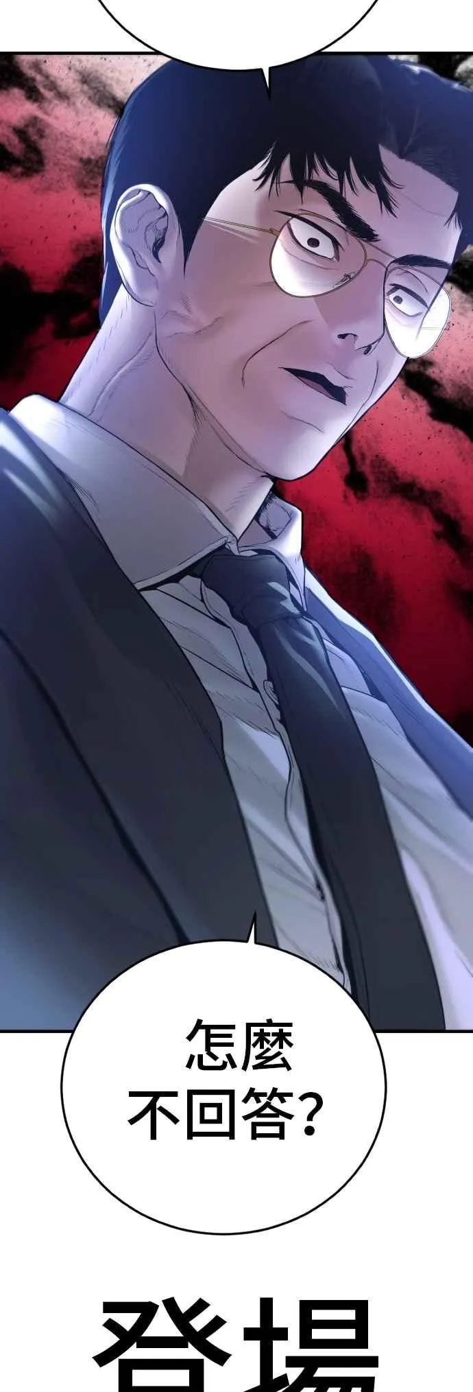 第161话 男人的故事 第120页