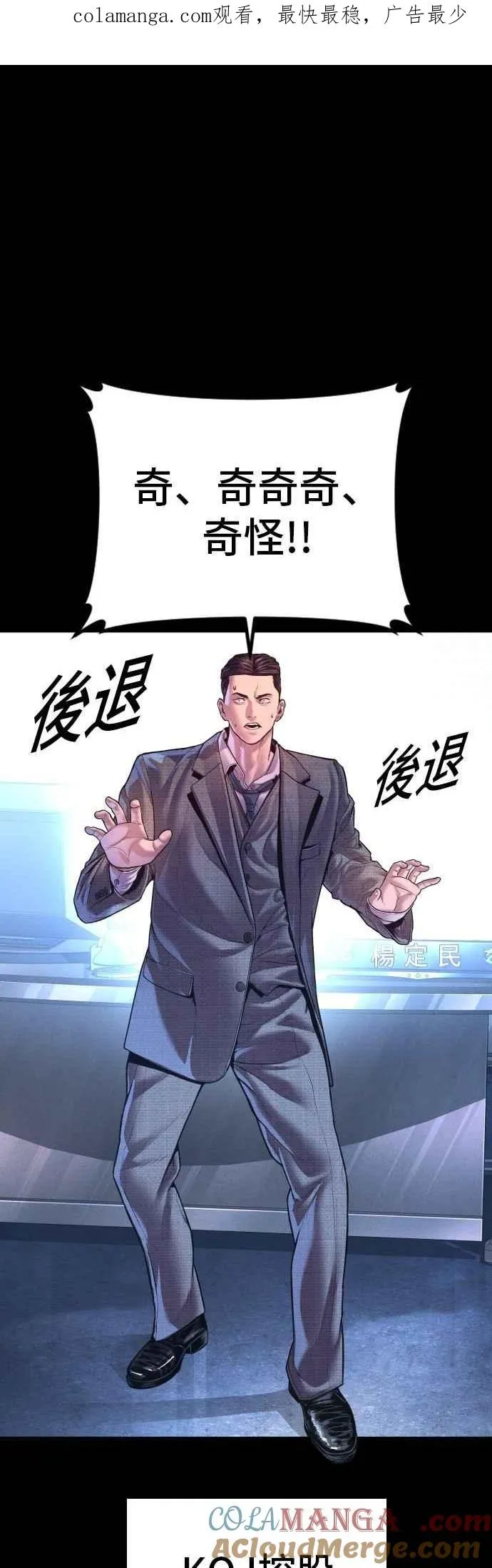 第162话 爸爸的觉悟 第1页