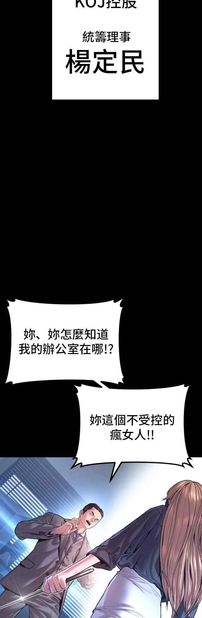 第162话 爸爸的觉悟 第2页
