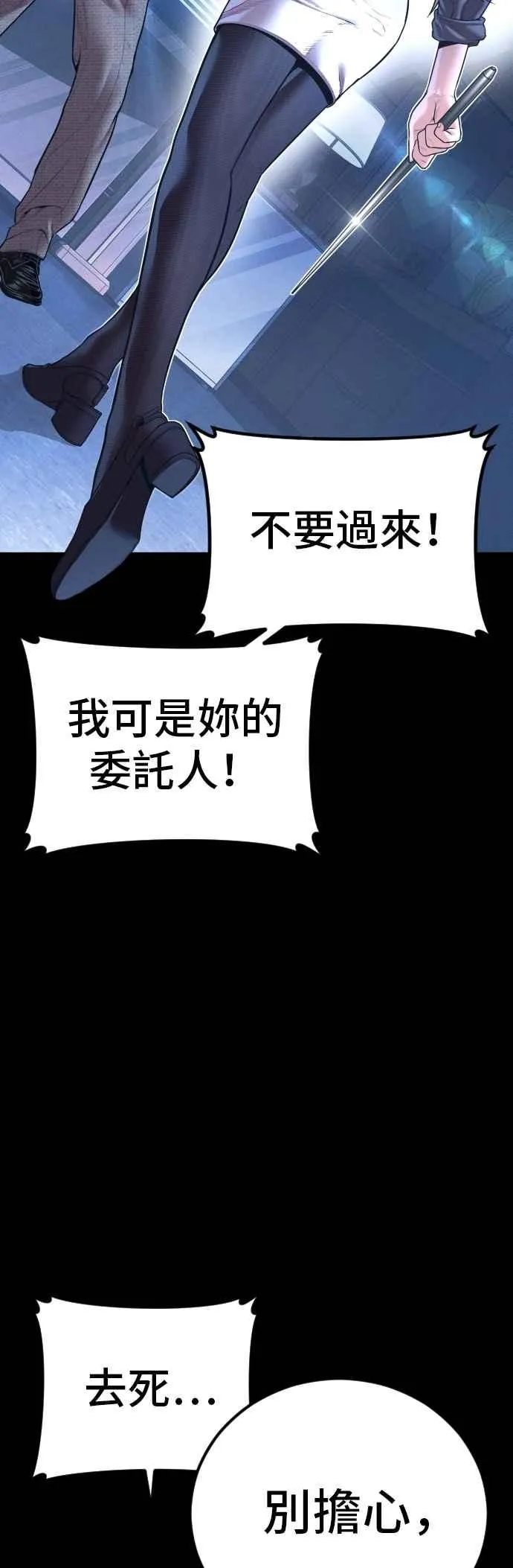 第162话 爸爸的觉悟 第3页
