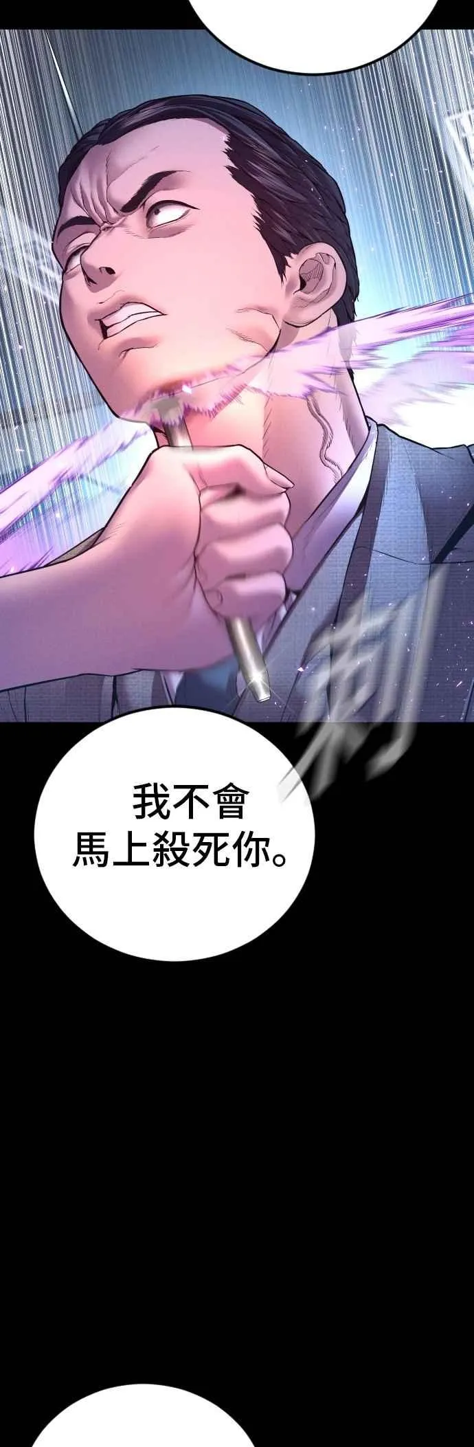第162话 爸爸的觉悟 第4页