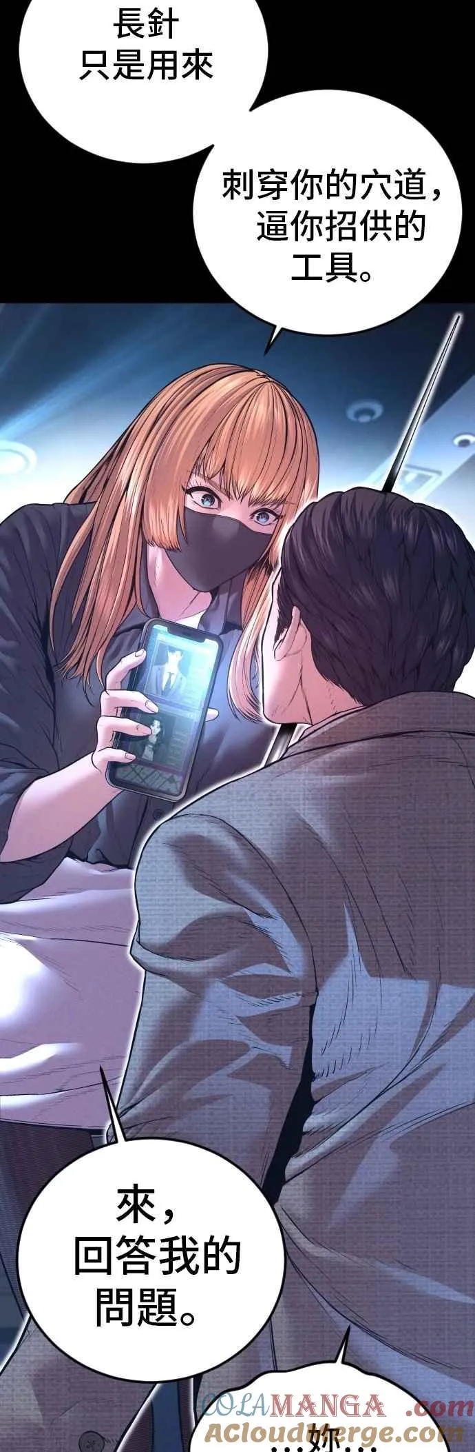 第162话 爸爸的觉悟 第5页