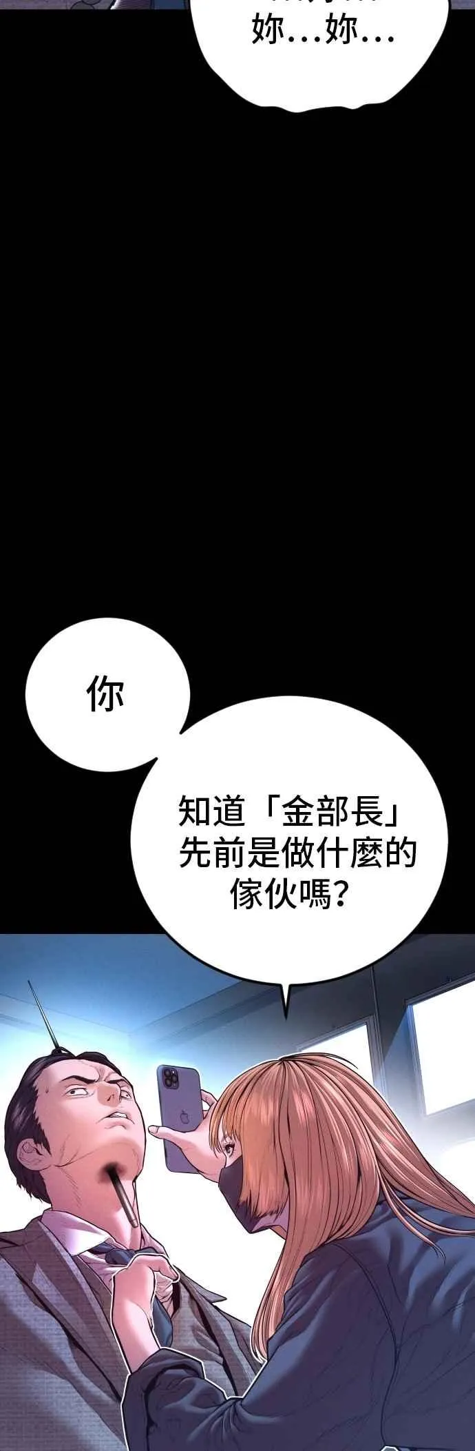 第162话 爸爸的觉悟 第6页