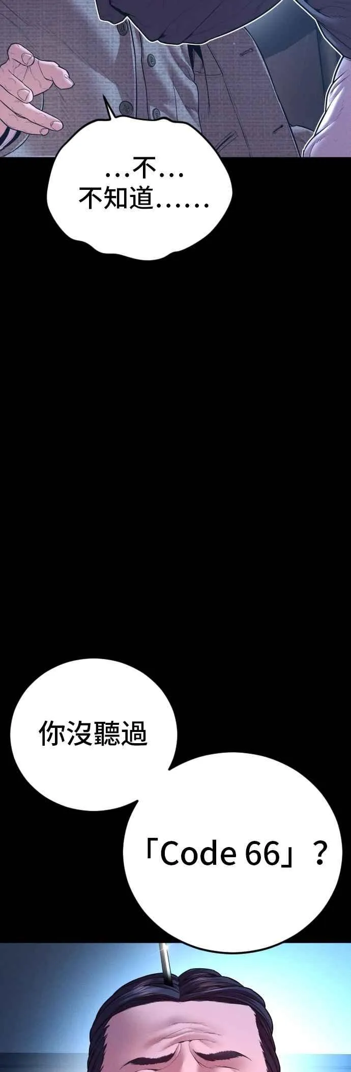 第162话 爸爸的觉悟 第7页