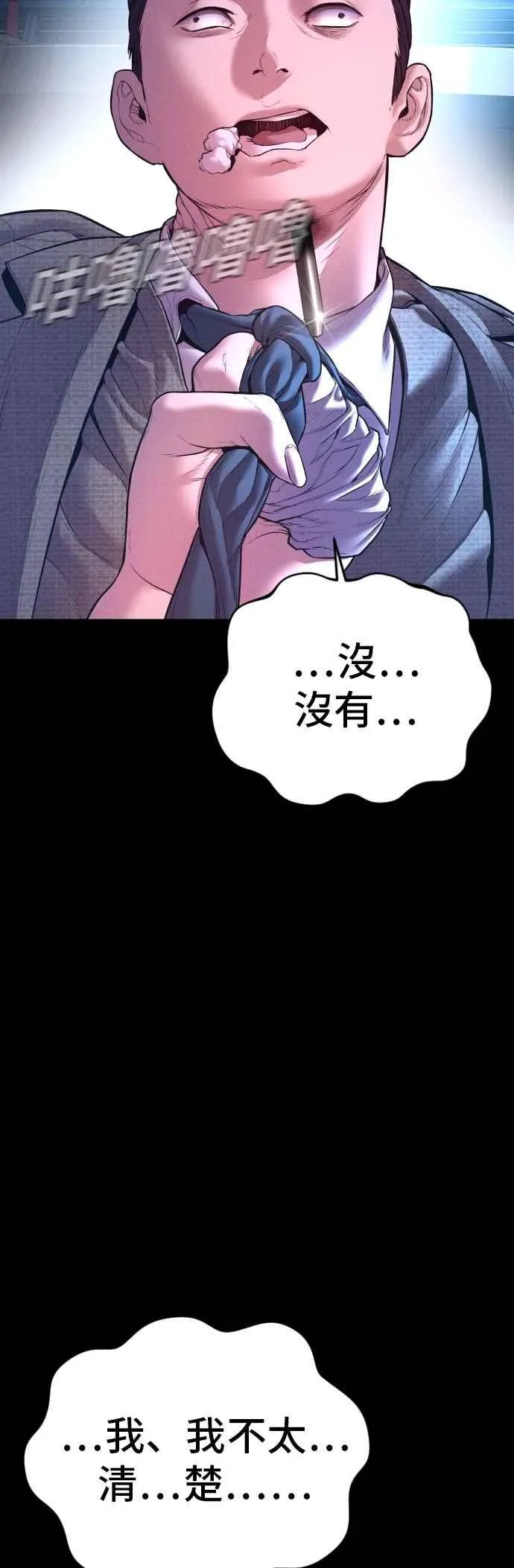 第162话 爸爸的觉悟 第8页