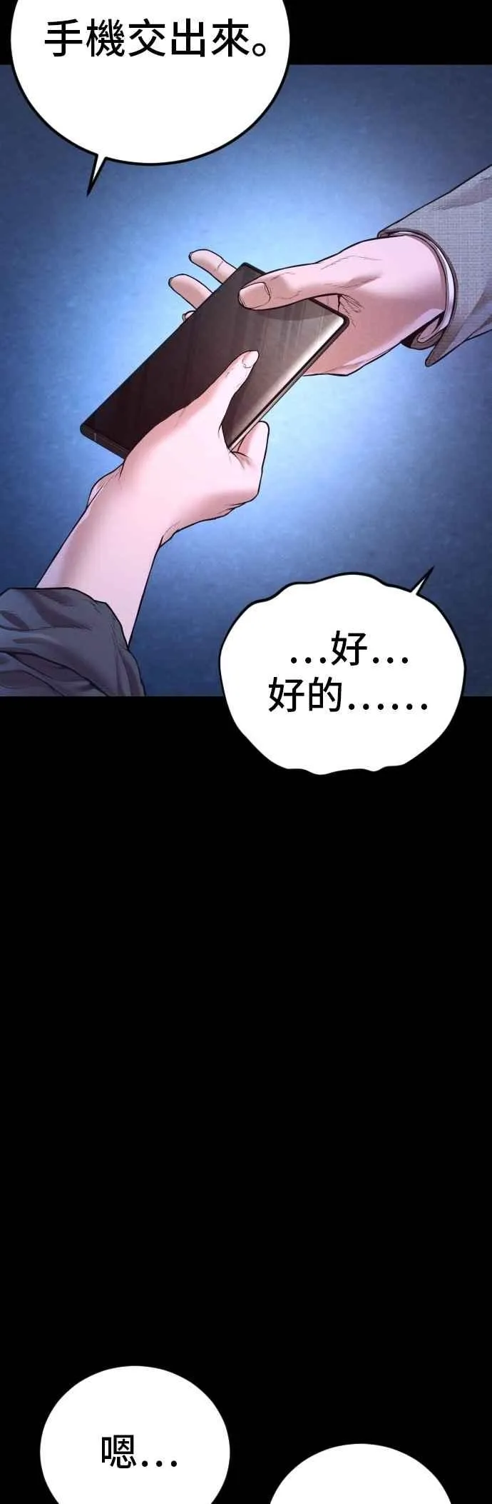 第162话 爸爸的觉悟 第10页