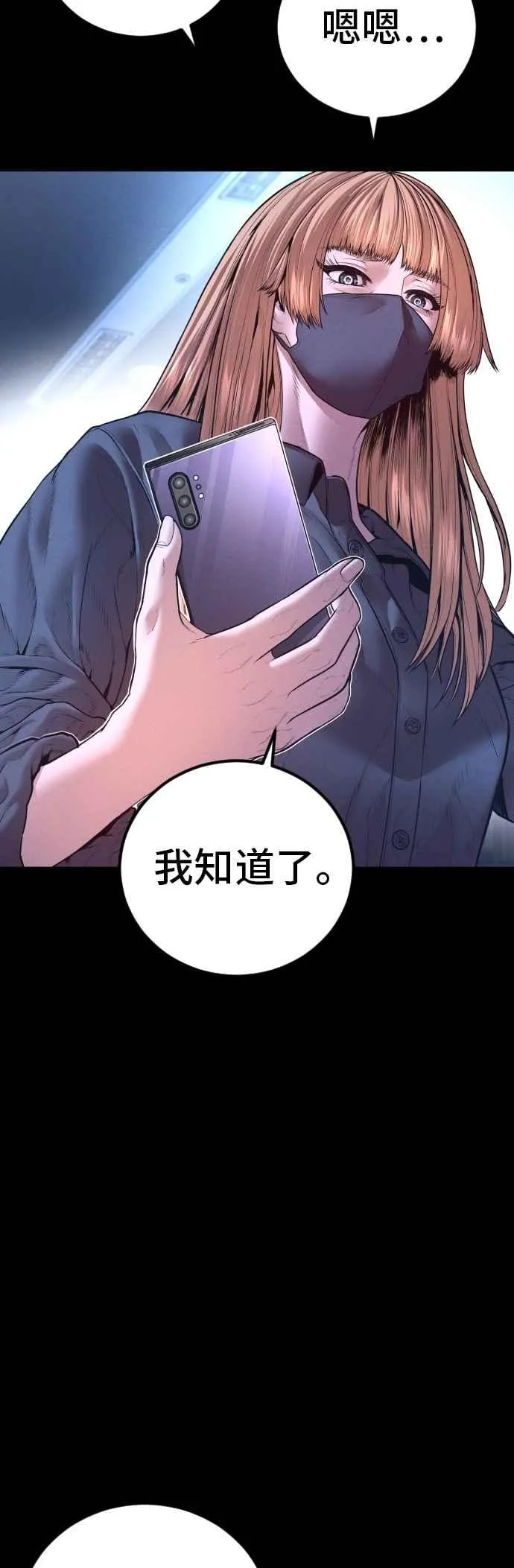 第162话 爸爸的觉悟 第11页