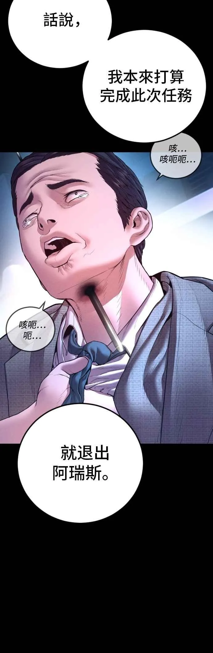 第162话 爸爸的觉悟 第12页