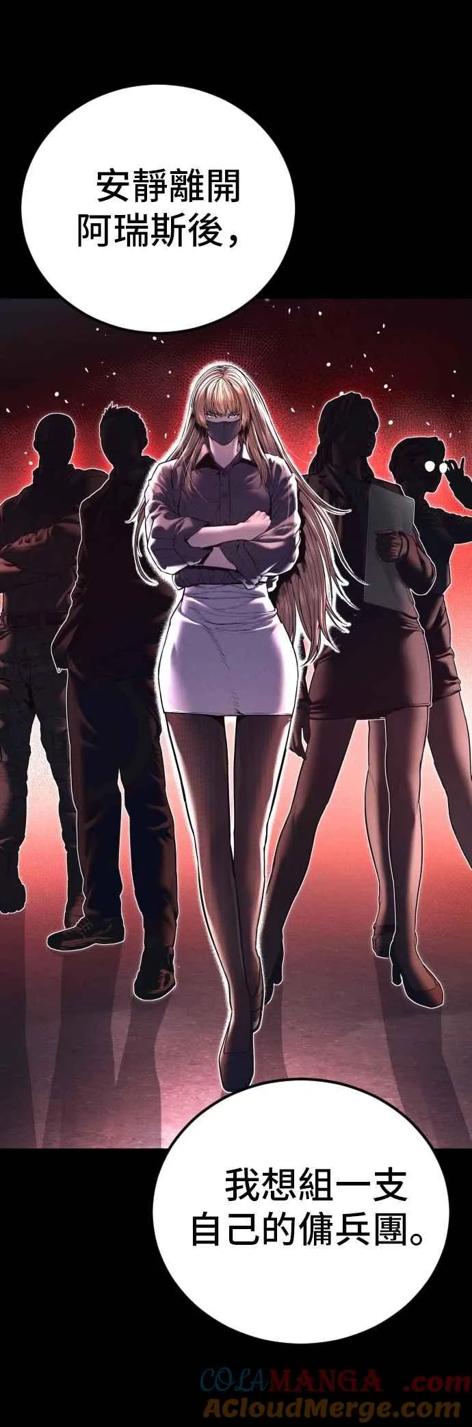 第162话 爸爸的觉悟 第13页