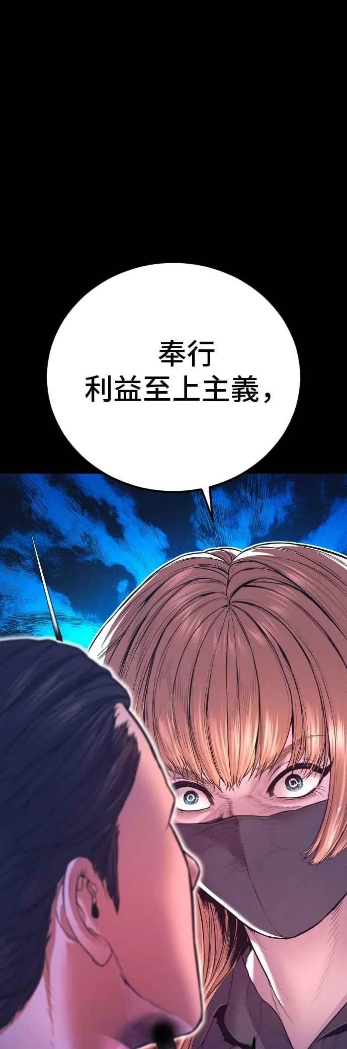 第162话 爸爸的觉悟 第14页