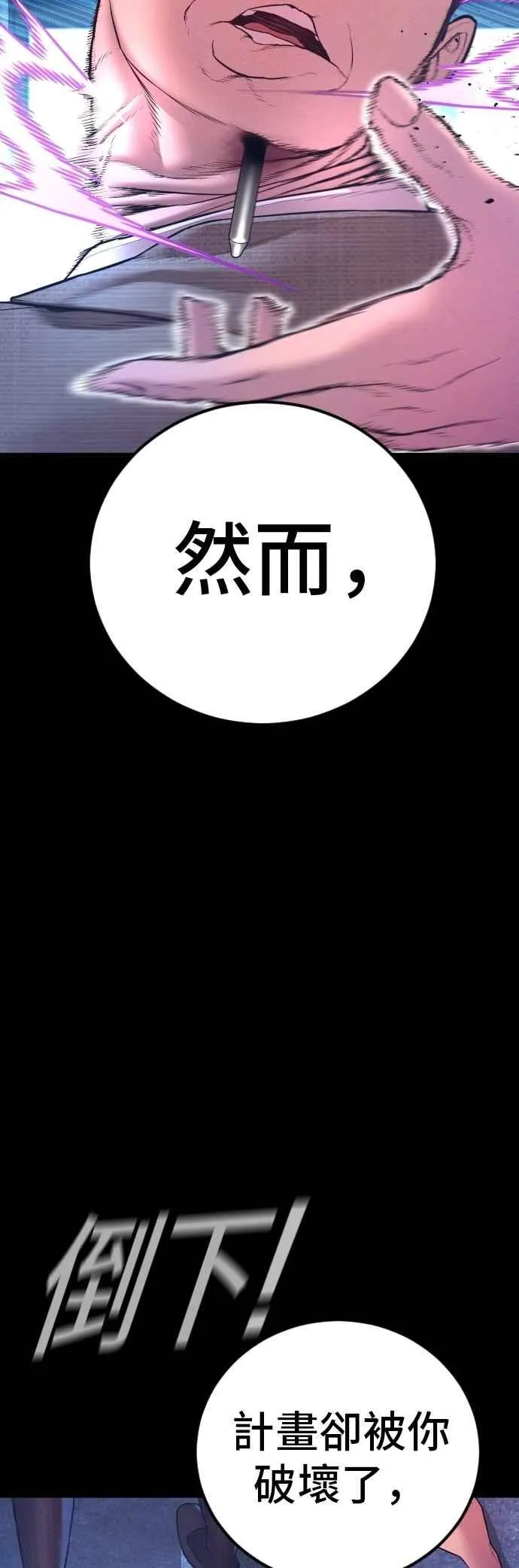 第162话 爸爸的觉悟 第16页