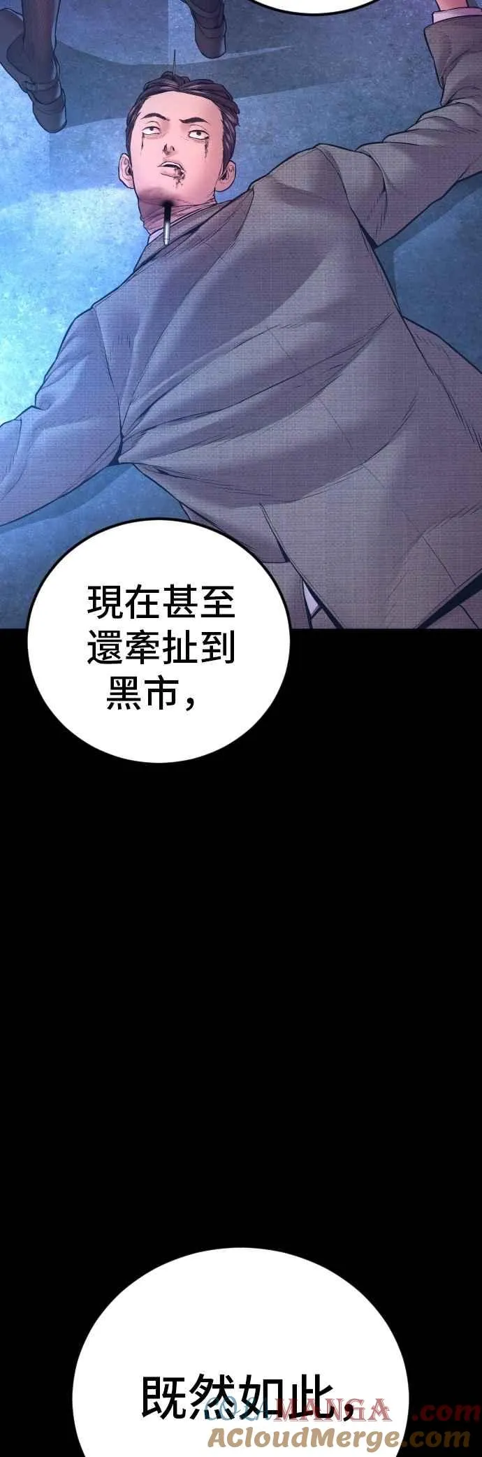 第162话 爸爸的觉悟 第17页