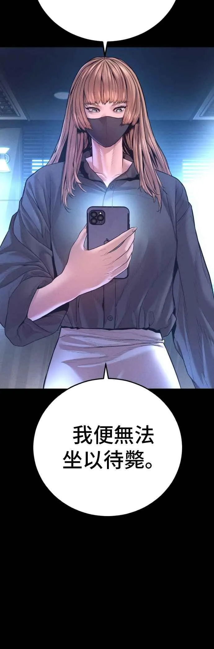 第162话 爸爸的觉悟 第18页