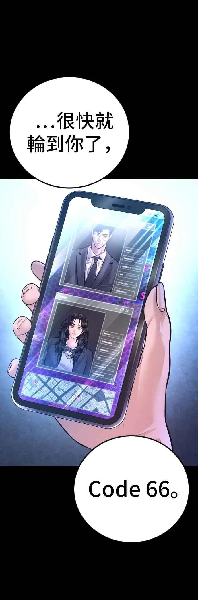 第162话 爸爸的觉悟 第19页