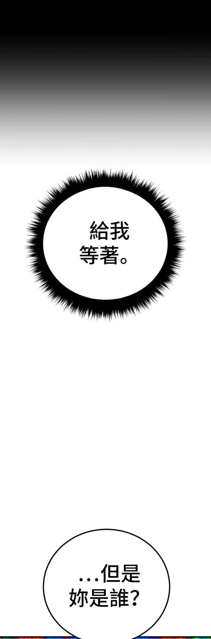 第162话 爸爸的觉悟 第20页