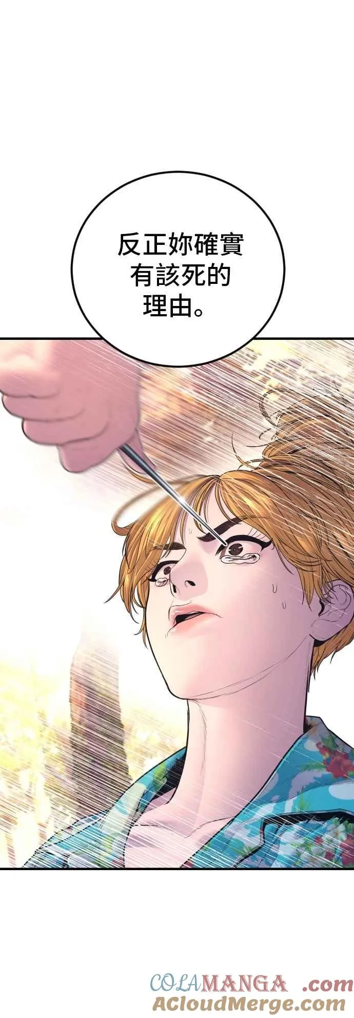 第162话 爸爸的觉悟 第25页