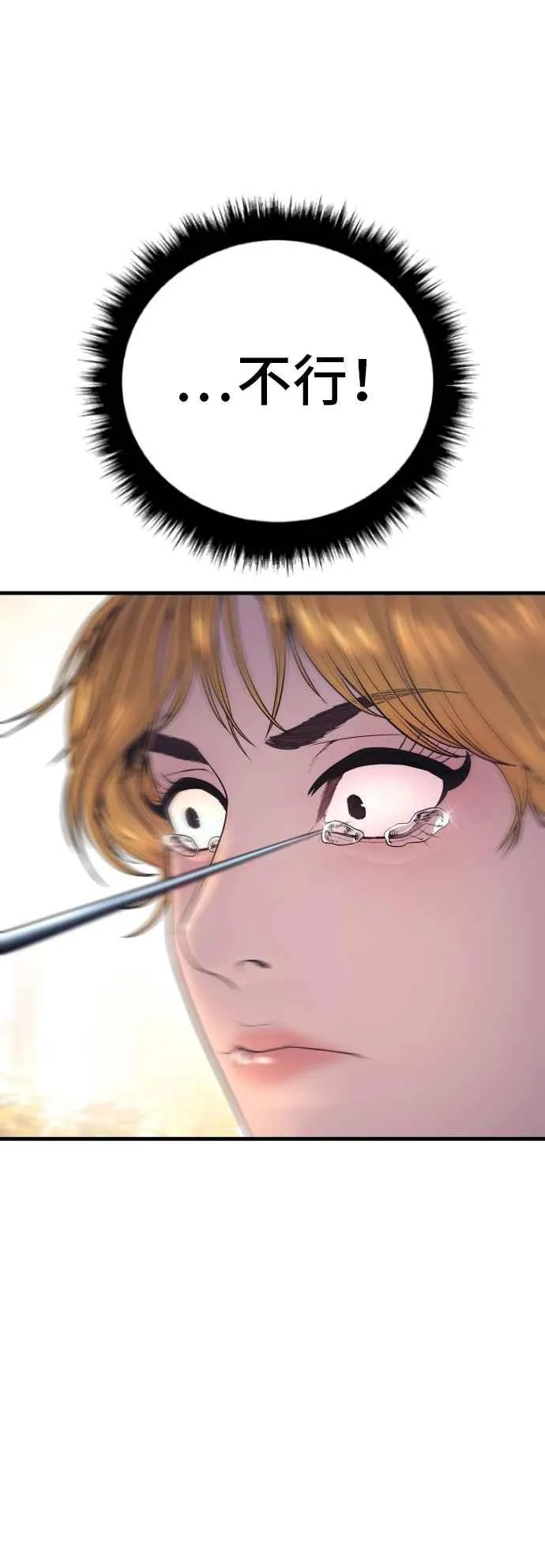 第162话 爸爸的觉悟 第26页