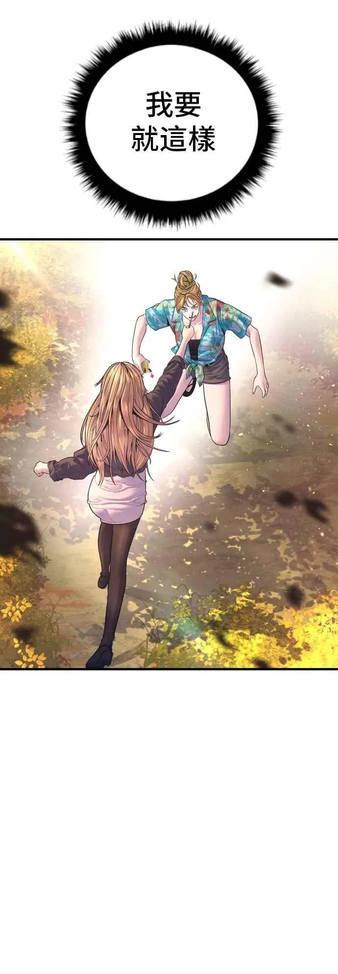 第162话 爸爸的觉悟 第27页