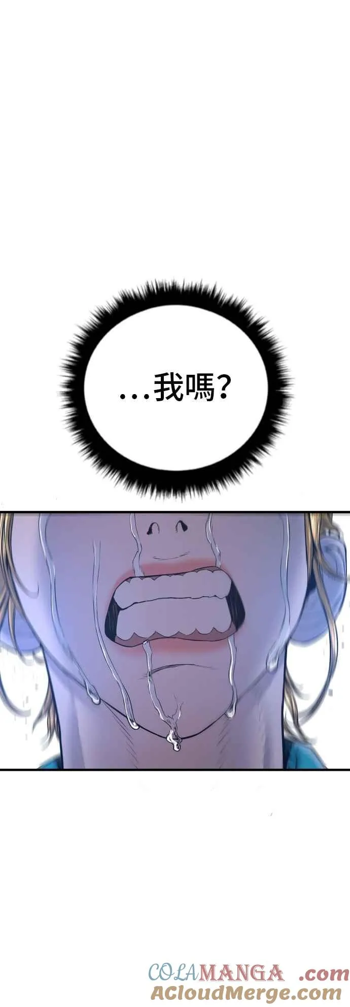 第162话 爸爸的觉悟 第29页