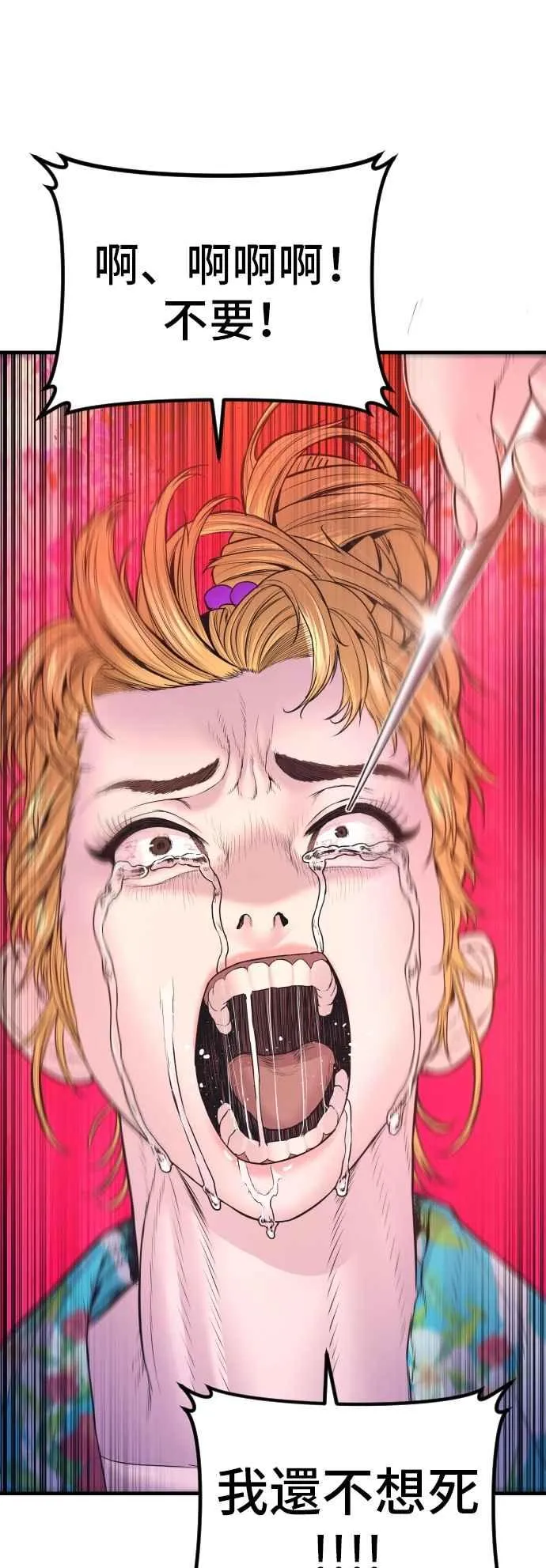 第162话 爸爸的觉悟 第30页