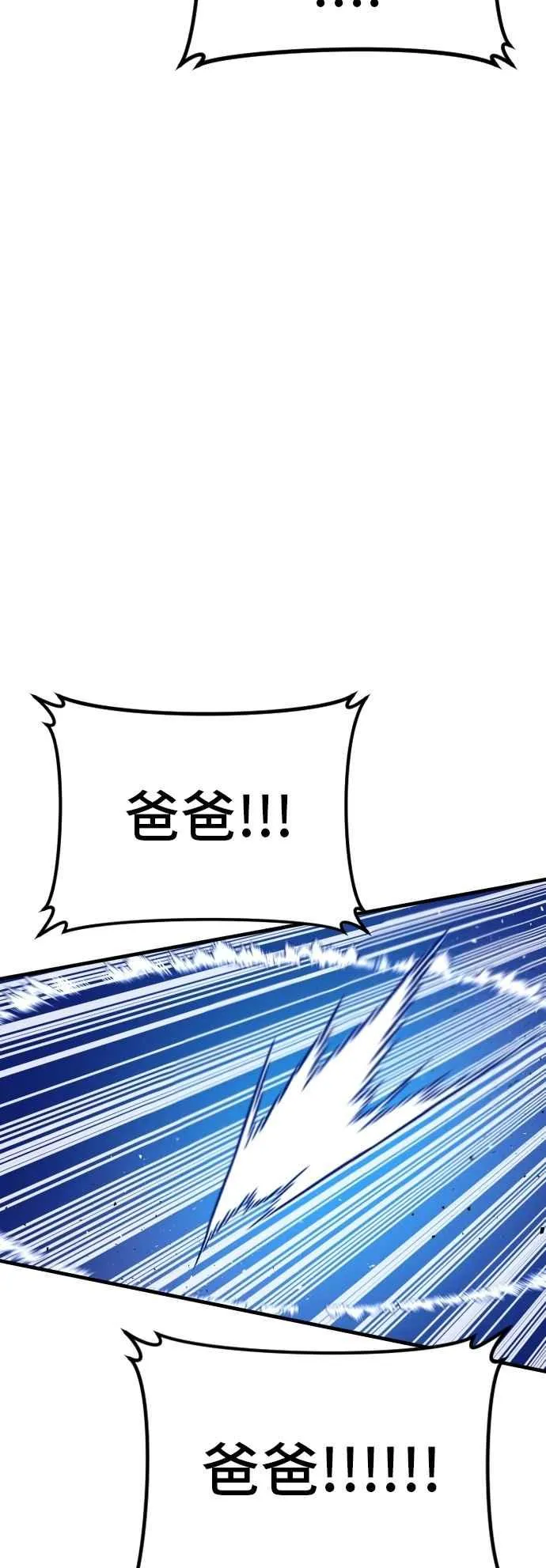 第162话 爸爸的觉悟 第31页