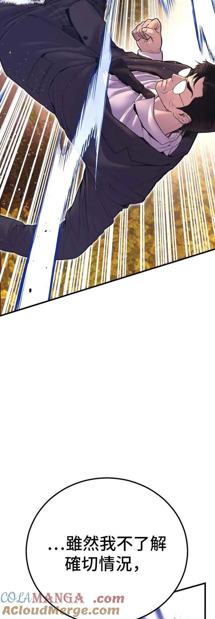 第162话 爸爸的觉悟 第33页
