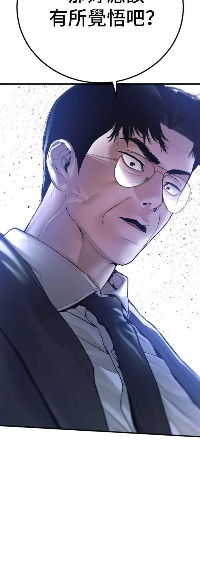 第162话 爸爸的觉悟 第36页