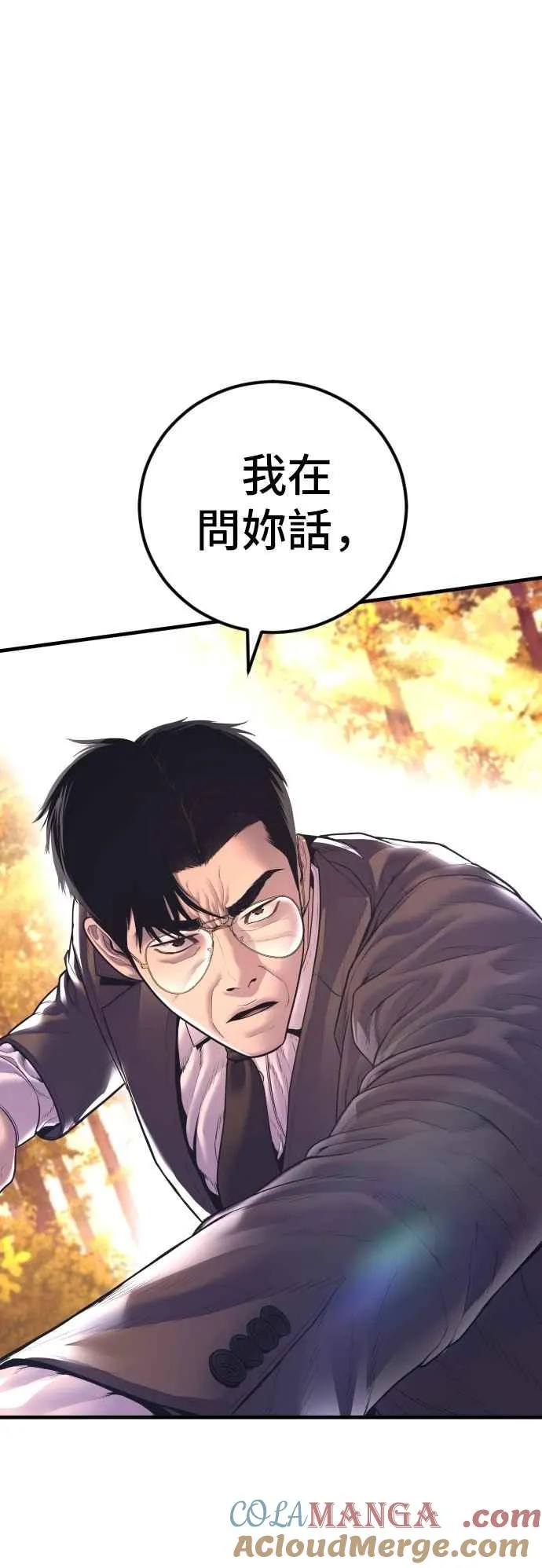 第162话 爸爸的觉悟 第41页