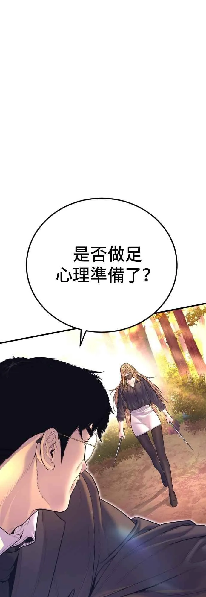 第162话 爸爸的觉悟 第42页