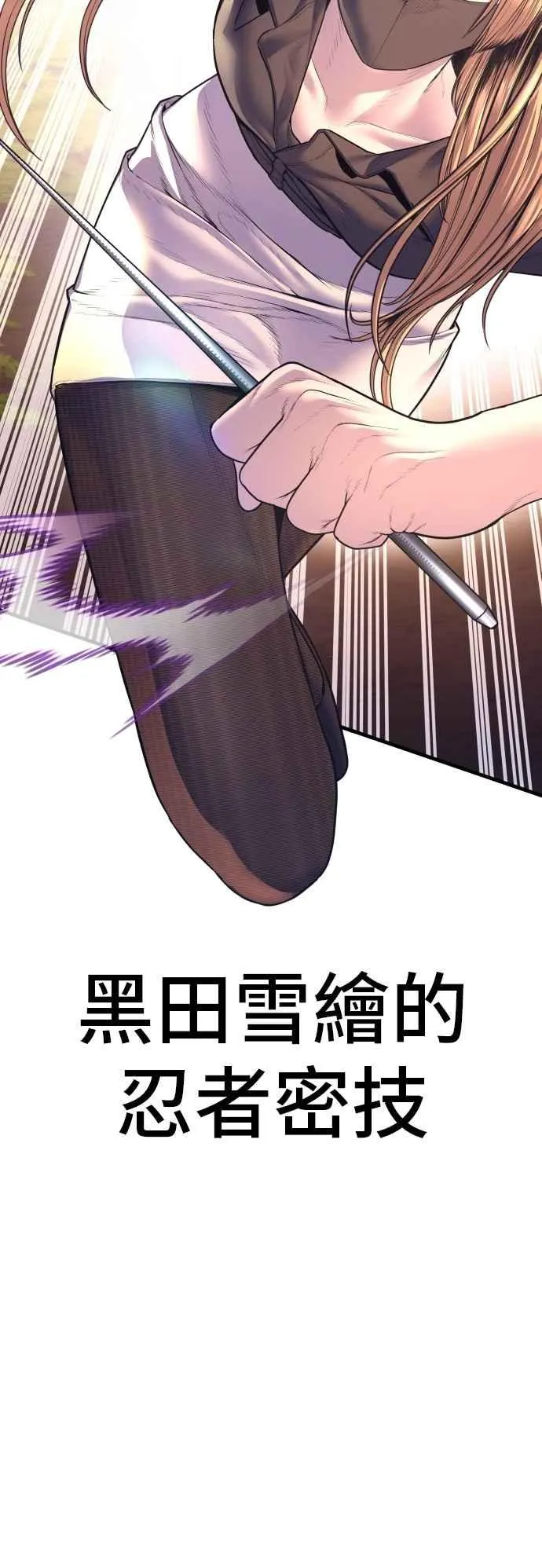 第162话 爸爸的觉悟 第48页