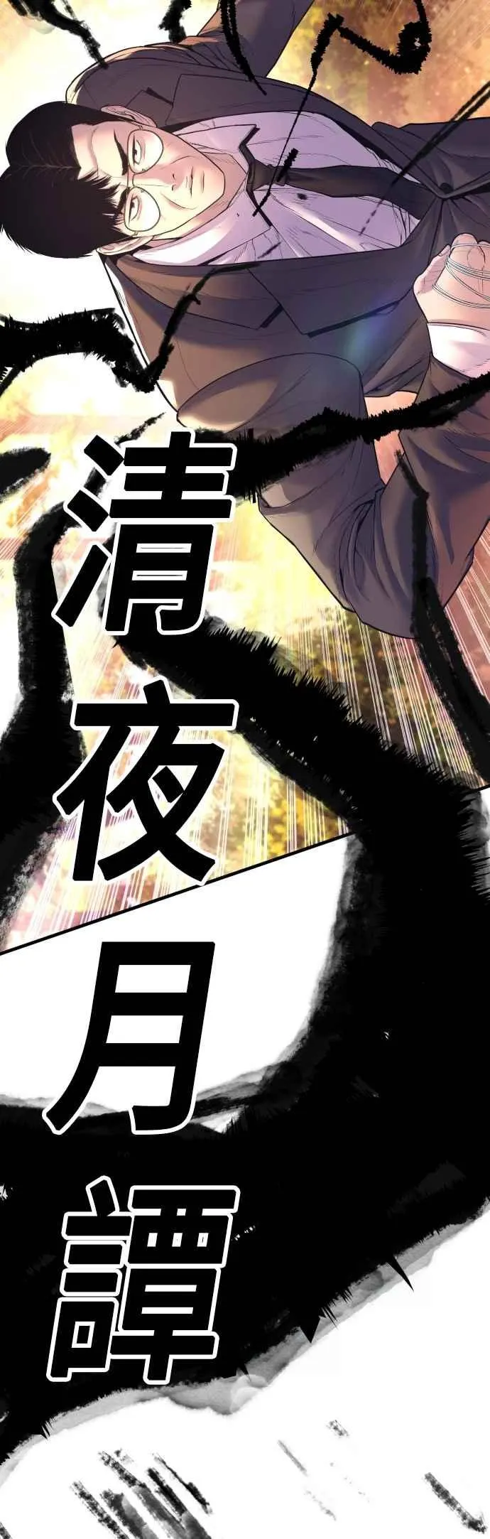 第162话 爸爸的觉悟 第50页