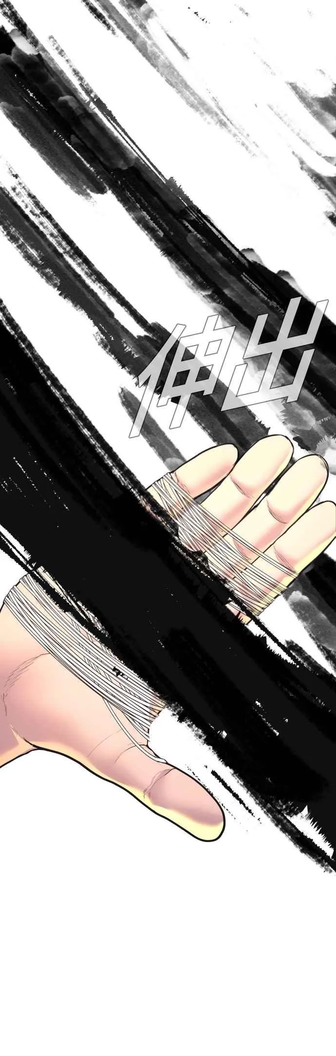 第162话 爸爸的觉悟 第51页
