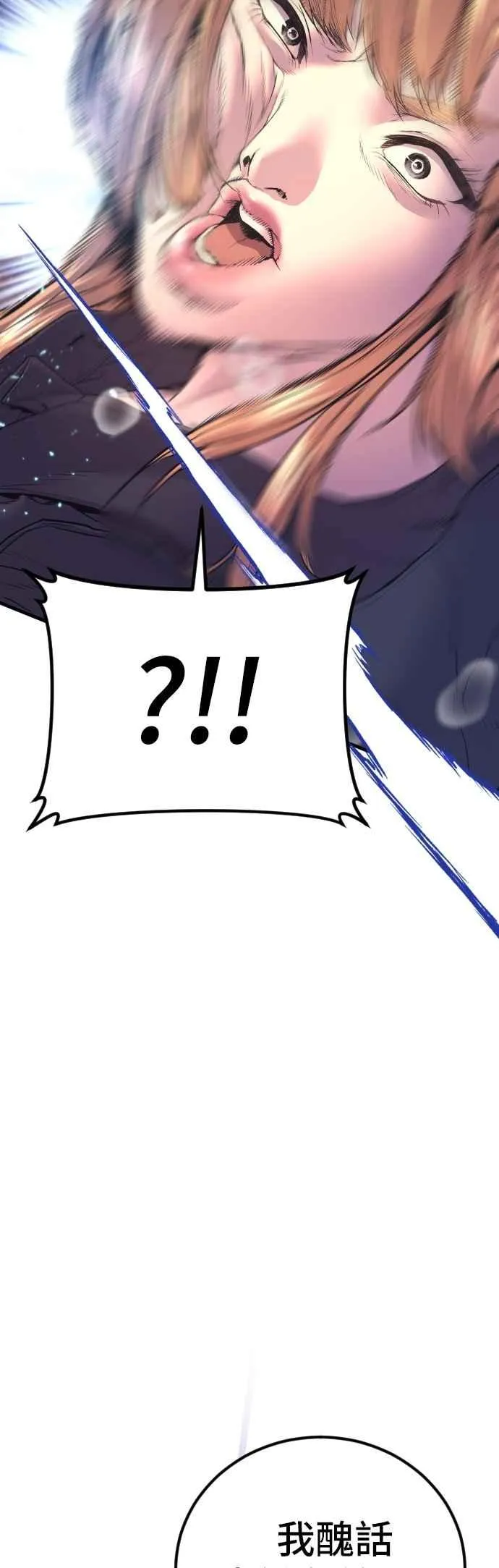 第162话 爸爸的觉悟 第54页