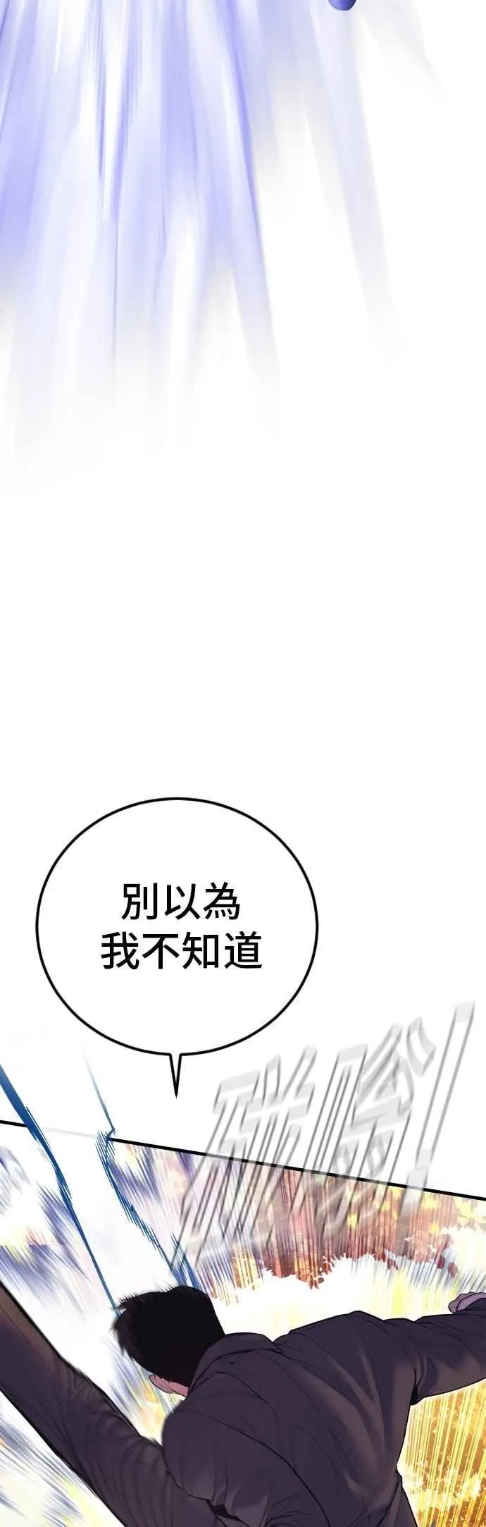 第162话 爸爸的觉悟 第56页