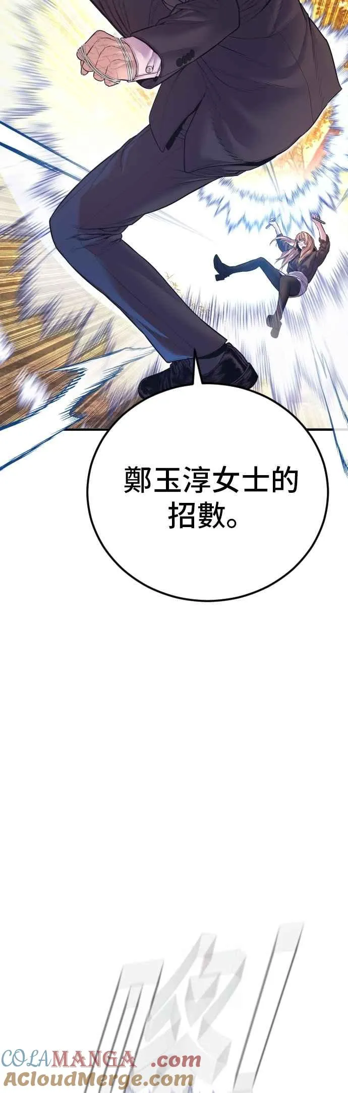 第162话 爸爸的觉悟 第57页