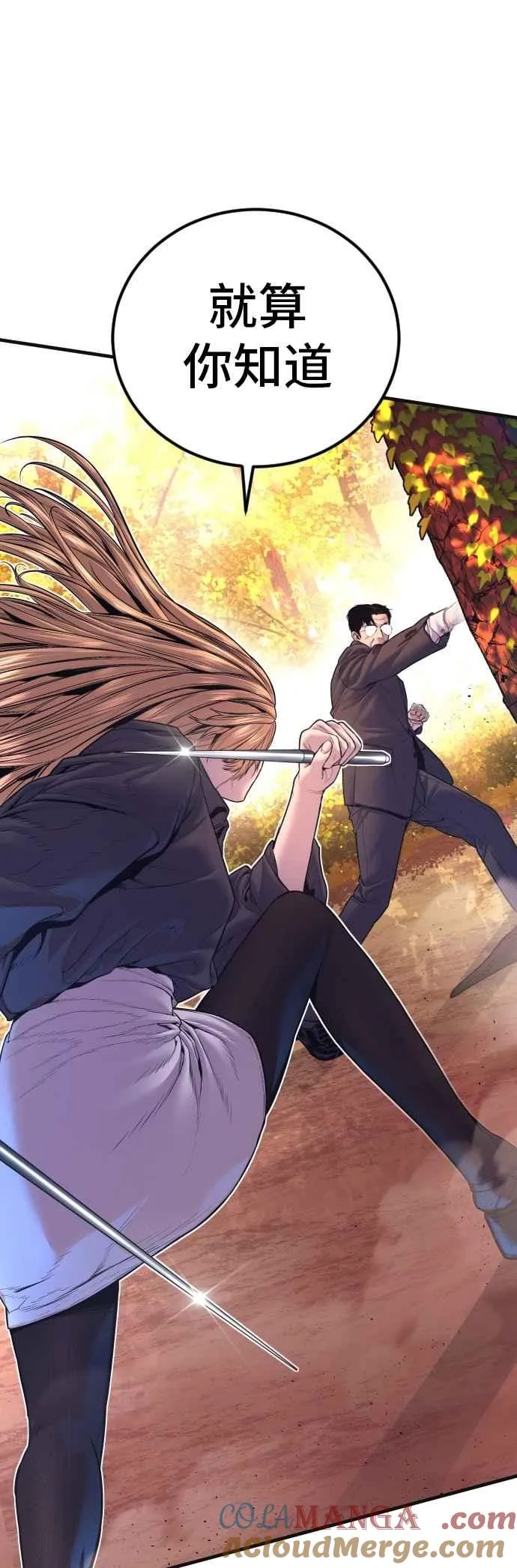 第162话 爸爸的觉悟 第61页