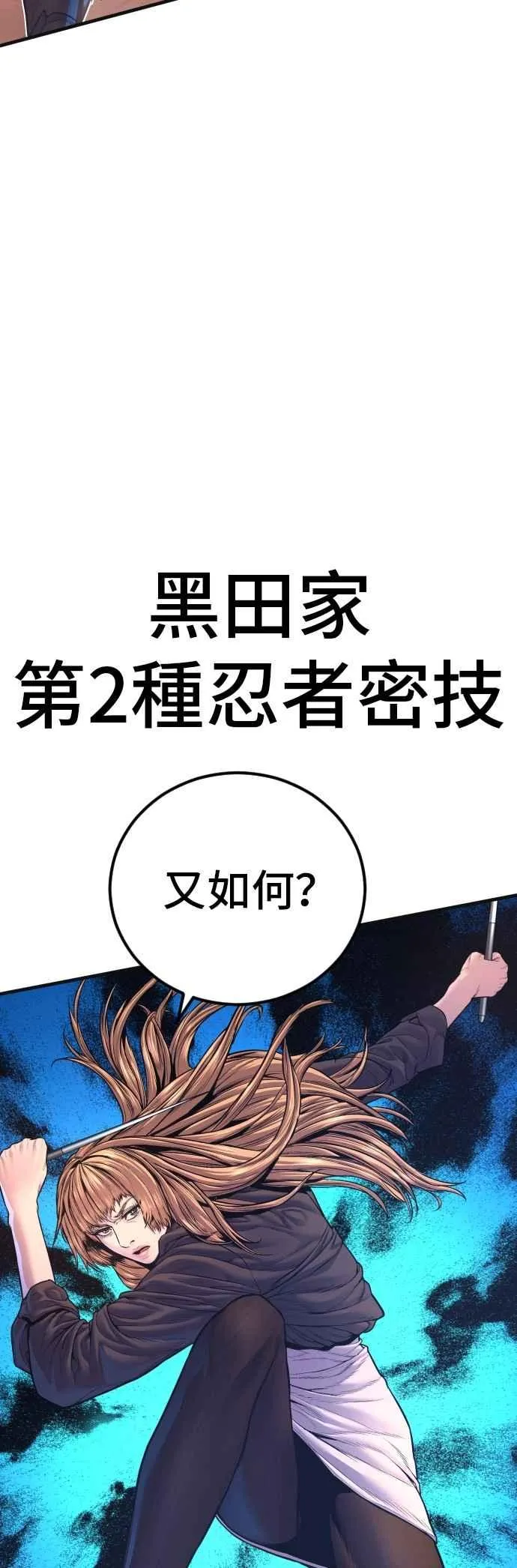第162话 爸爸的觉悟 第62页