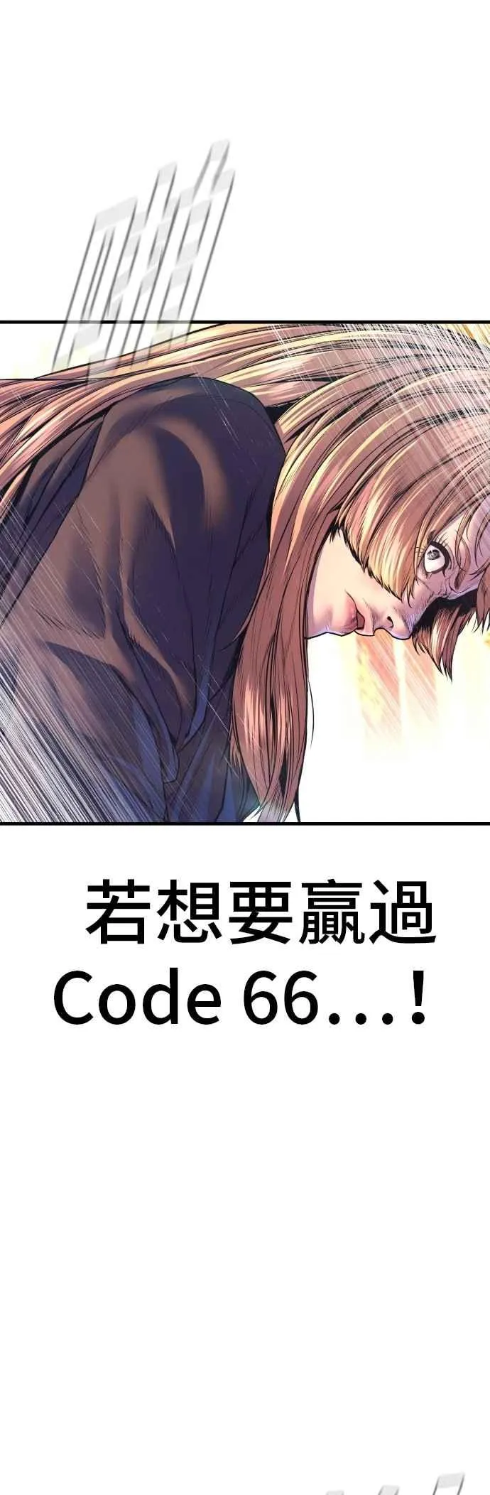 第162话 爸爸的觉悟 第74页