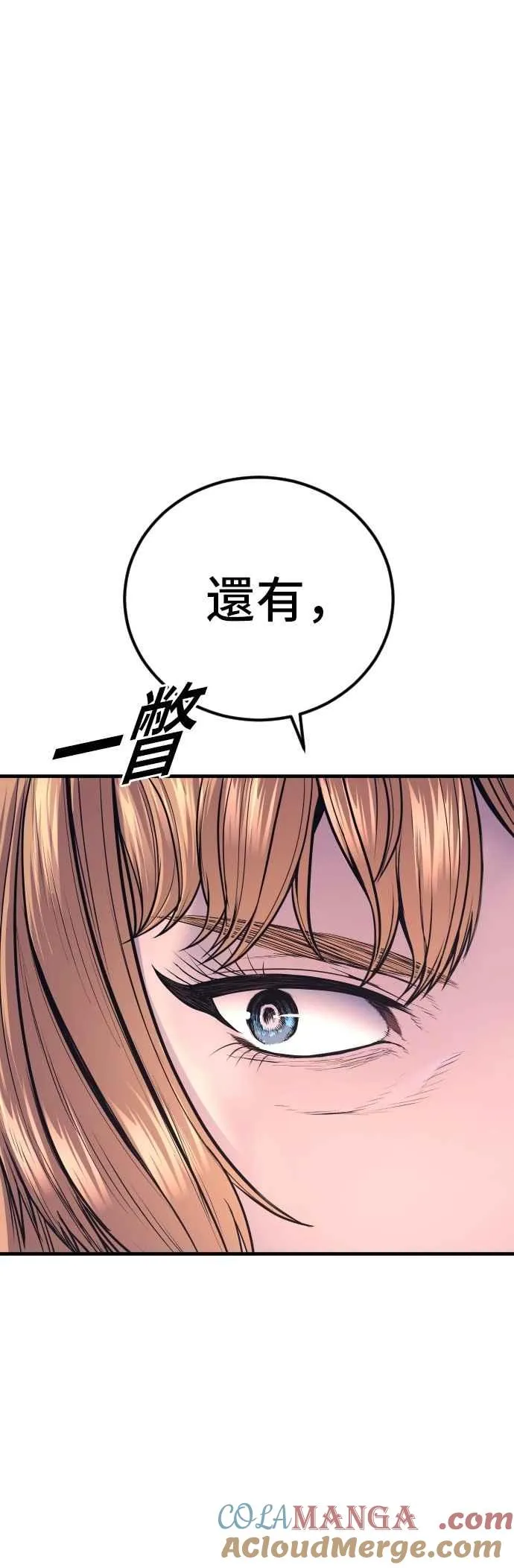 第162话 爸爸的觉悟 第77页