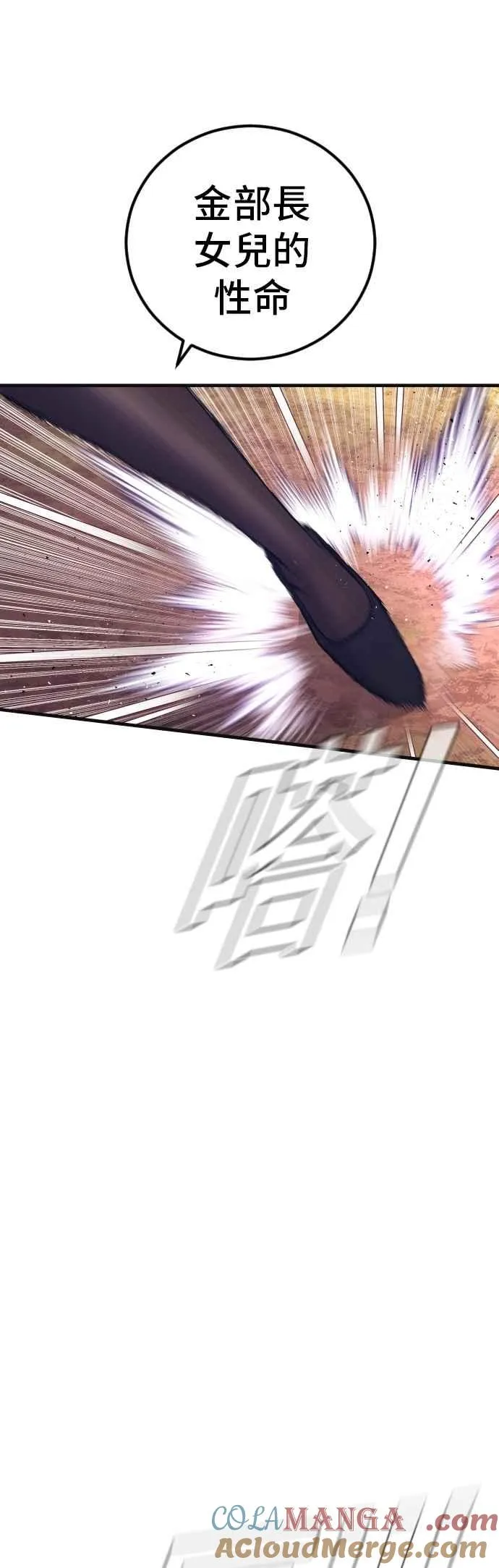 第162话 爸爸的觉悟 第85页