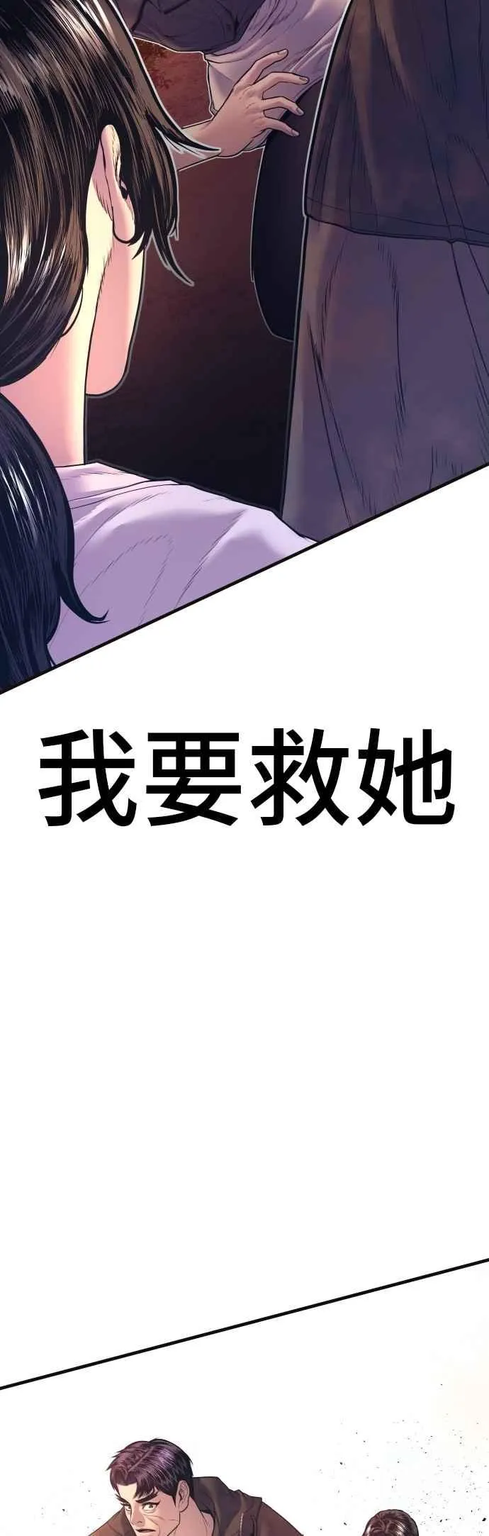 第162话 爸爸的觉悟 第92页
