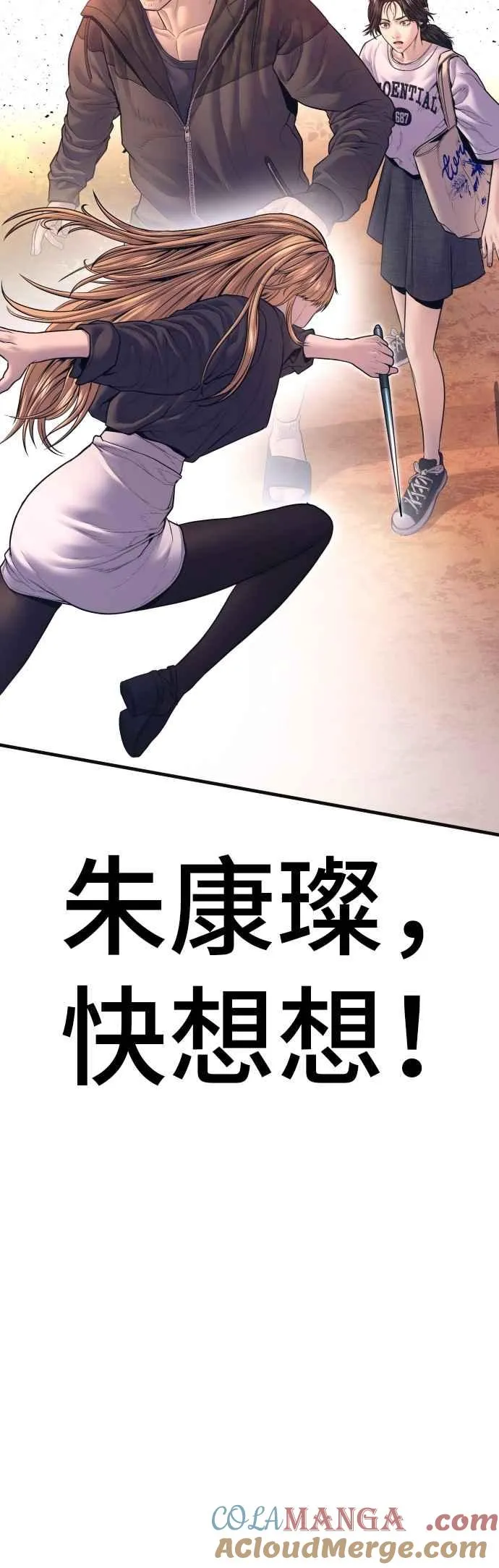 第162话 爸爸的觉悟 第93页