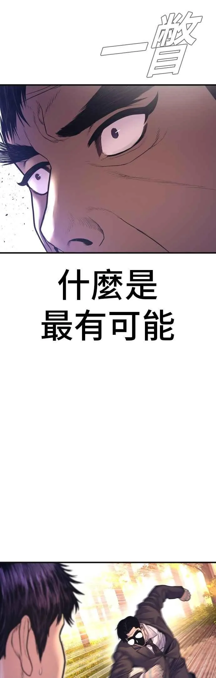 第162话 爸爸的觉悟 第94页