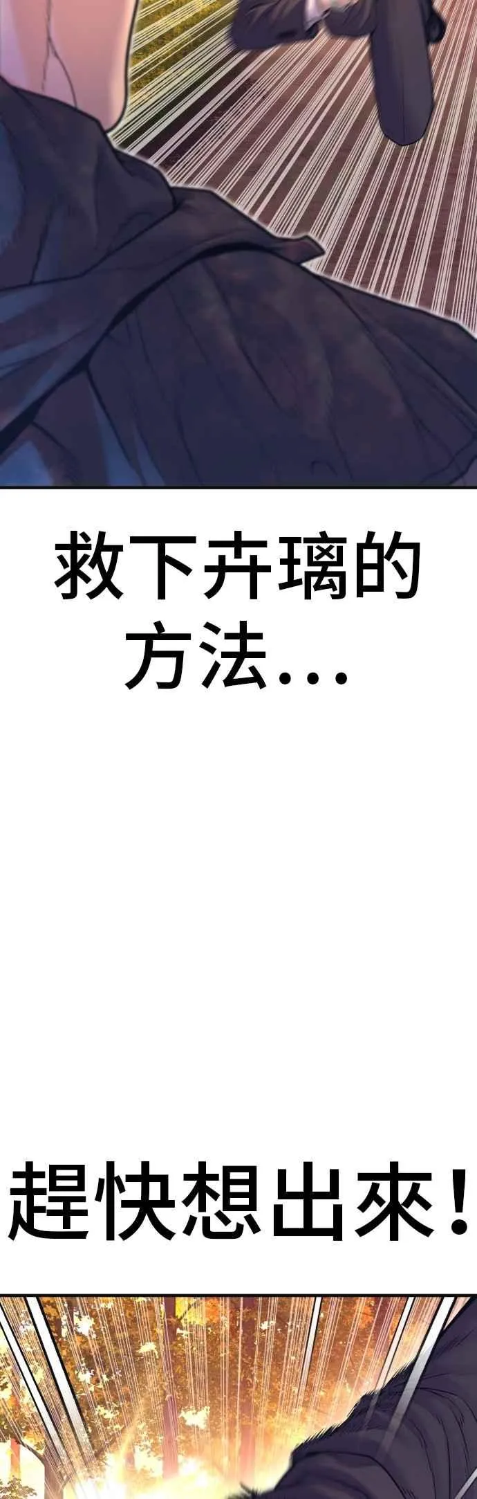 第162话 爸爸的觉悟 第95页