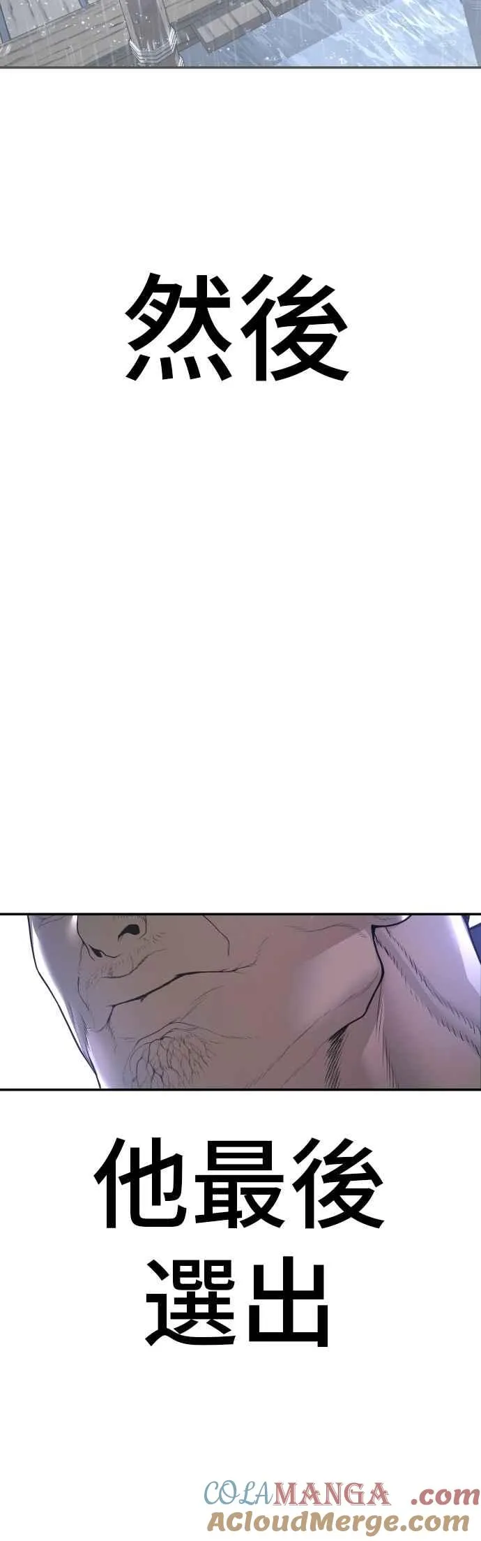第162话 爸爸的觉悟 第101页