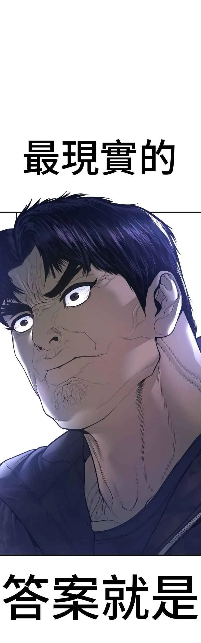 第162话 爸爸的觉悟 第102页