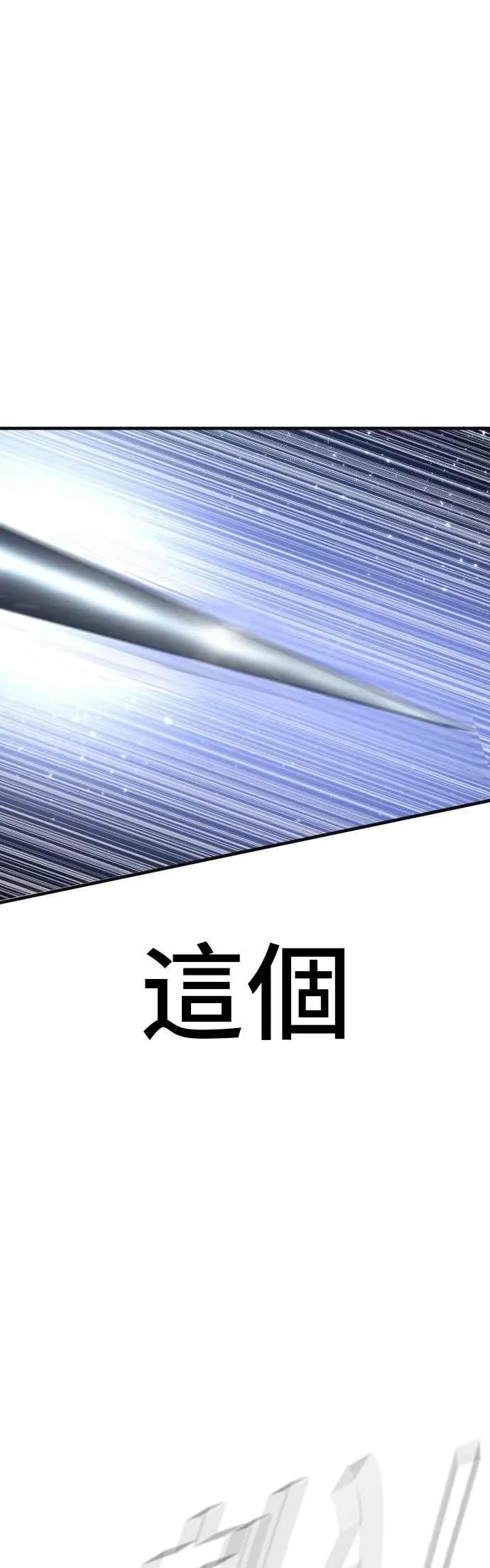 第162话 爸爸的觉悟 第103页