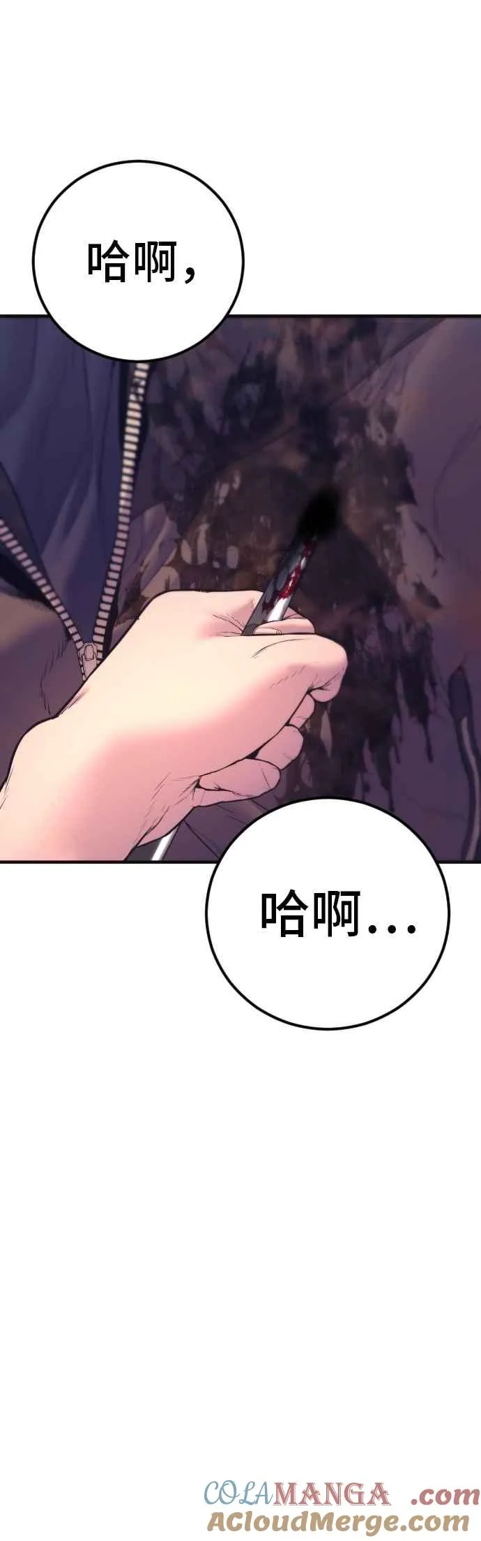 第162话 爸爸的觉悟 第105页