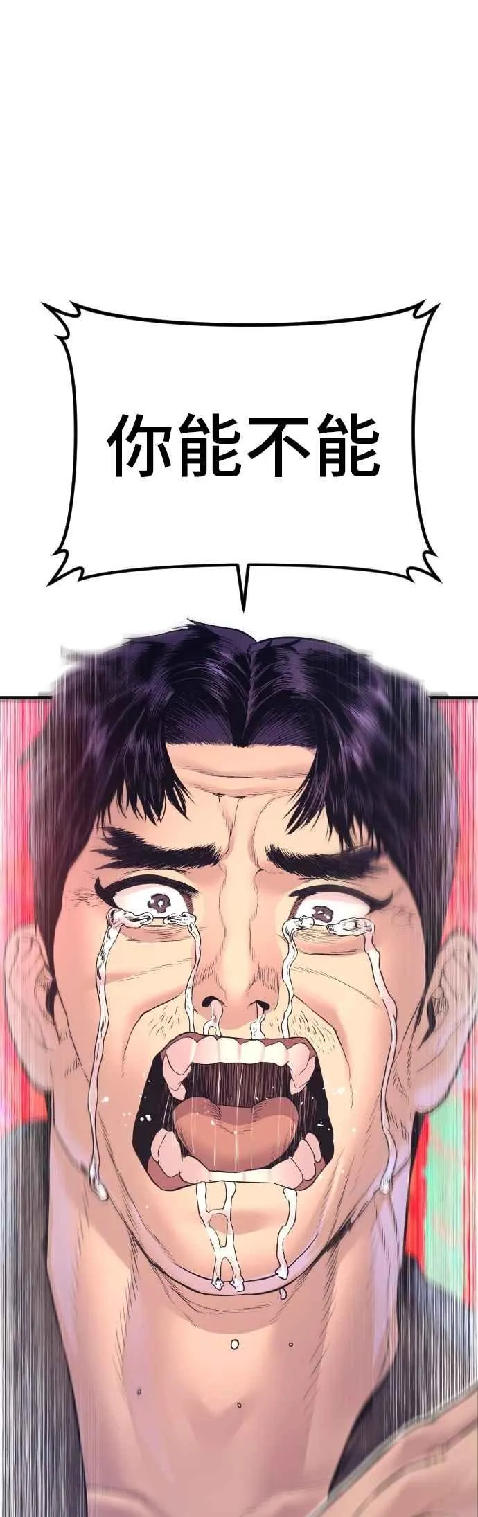 第162话 爸爸的觉悟 第110页